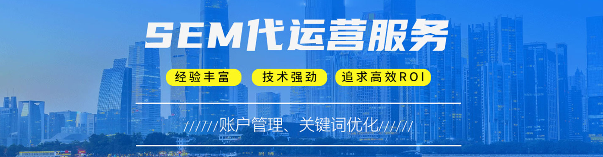 涿州竞价端口开户